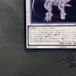 NM Metaphys Horus SECE-JP049 Ultimate Rare YuGiOh 330 - Image 4