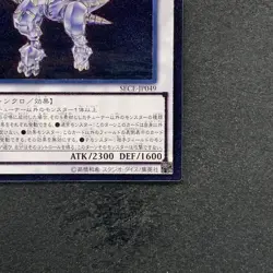 NM Metaphys Horus SECE-JP049 Ultimate Rare YuGiOh 330 - Image 5