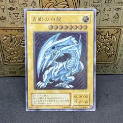 Yugioh Blue Eyes White Dragon Japanese SM-51 Spell Mask Ultimate Rare NM - Image 1