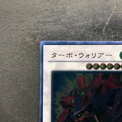 NM Turbo Warrior CSOC-JP038 Ultimate Rare YuGiOh 190 - Image 2