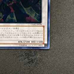 NM Turbo Warrior CSOC-JP038 Ultimate Rare YuGiOh 190 - Image 5