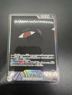 Imu (Alt Art) OP13-079 L Carrying on His Will - ONE PIECE Card Game Japanese - Image 3