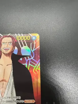 Shanks (Parallel) OP01-120 SEC ROMANCE DAWN - ONE PIECE Card Game Japanese - Image 5