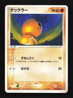 Trapinch 035/053 1st ED LP Miracle of the Desert Japanese Pokemon Card TCG - Image 1