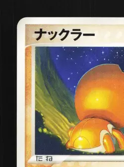 Trapinch 035/053 1st ED LP Miracle of the Desert Japanese Pokemon Card TCG - Image 4