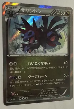 Hydreigon 042/054 Japanese Cruel Traitor XY11 1st Edition Holo Pokemon Card EXC - Image 2
