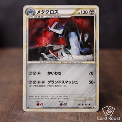 Metagross 053/080 Rare L2 1st Edition 2010 Japanese Pokemon Card Moderate Play - Image 1