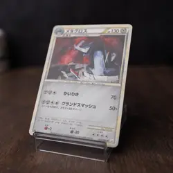 Metagross 053/080 Rare L2 1st Edition 2010 Japanese Pokemon Card Moderate Play - Image 4