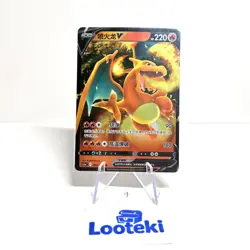 Pokemon Card TCG S Chinese Charizard V RR CS5aC 004/127 - US SELLER - Image 1