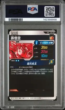 PSA 10 Son Goku God Rare Alt Art SDV7-003 Japanese Dragon Ball Super Divers Card - Image 3