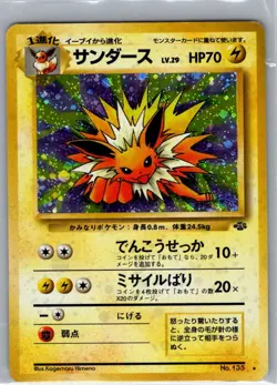 Jolteon 135 Holo - Japanese Pokemon Jungle - Pokemon Card - LP - Image 1