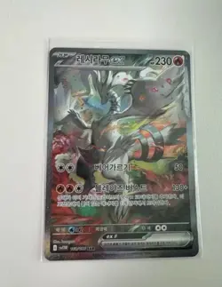 Reshiram ex SAR 168/086 sv11w Korean White Flare Pokemon Card - Image 1