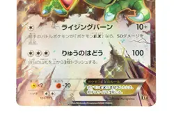 Pokemon card TCG Rayquaza EX 104/171 XY The Best of XY 2017 Japanese LP - Image 3