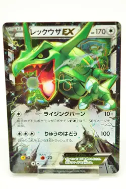 Pokemon card TCG Rayquaza EX XY 104/171 The Best of XY 2017 Japanese LP - Image 1