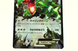 Pokemon card TCG Rayquaza EX XY 104/171 The Best of XY 2017 Japanese LP - Image 3
