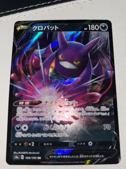 Pokemon Crobat V S8b Vmax Climax Double Rare Full Art Holo Japanese Card 099/184 - Image 2
