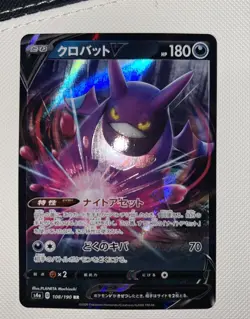 Pokemon Crobat V S8b Vmax Climax Double Rare Full Art Holo Japanese Card 099/184 - Image 3