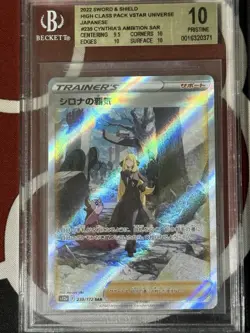 Pokemon Pristine 10 Cynthia's Ambition SAR 239/172 Japanese VSTAR Universe s12a - Image 1