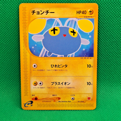 Chinchou 11/18 Japanese McDonald's E-Minimum Pack Pokemon TCG VLP - Image 1