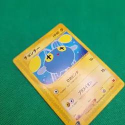 Chinchou 11/18 Japanese McDonald's E-Minimum Pack Pokemon TCG VLP - Image 3