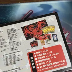 Pokemon Chinese 25th Anniversary "Charizard" Reinforced Box Sealed Brand New ! - Image 5