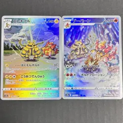 Electivire Magmortar Pokemon Card full art perfect Set lot Japanese Crown Zenith - Image 1