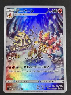 Electivire Magmortar Pokemon Card full art perfect Set lot Japanese Crown Zenith - Image 4