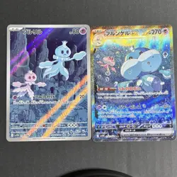 Frillish Jellicent Pokemon Card full art perfect Set lot Japanese SAR - Image 1