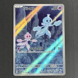 Frillish Jellicent Pokemon Card full art perfect Set lot Japanese SAR - Image 2