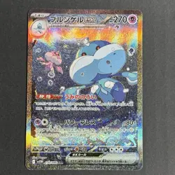 Frillish Jellicent Pokemon Card full art perfect Set lot Japanese SAR - Image 4