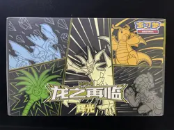 2024 Pokemon TCG S-Chinese Dragon Return Advance Gift Sealed Box 7 Pack YV34 - Image 1
