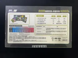 2024 Pokemon TCG S-Chinese Dragon Return Advance Gift Sealed Box 7 Pack YV34 - Image 2