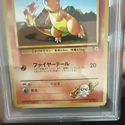 1999 Pokemon Japanese Guren City Gym #4 Blaine's Charmander PSA 9 - Image 4