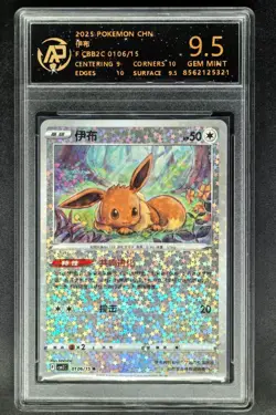 2025 Pokemon Cards CHN. Eevee CBB2C 0106/15 RPA 9.5 (SAME AS PSA 9) - Image 1