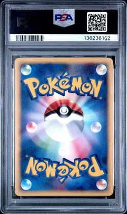 2002 POKEMON JPN MCDONALD'S #018 LARVITAR-HOLO PSA 10 - Image 2