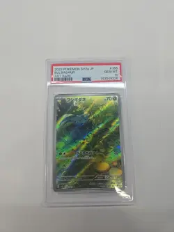 2023 POKEMON JAPANESE SV2A-POKEMON 151 ART RARE #166 BULBASAUR PSA 10 - Image 1
