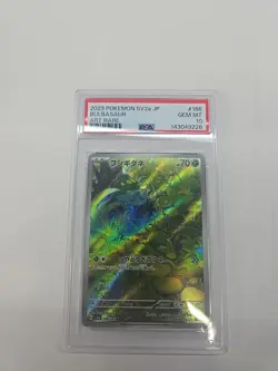 2023 POKEMON JAPANESE SV2A-POKEMON 151 ART RARE #166 BULBASAUR PSA 10 - Image 3