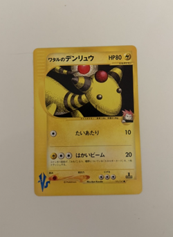 Pokemon VS Series Lance’s Ampharos 101/141 1st Edition Japanese RARE - Image 1