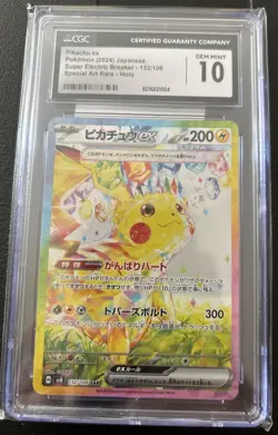 Pikachu EX 132/106 Japanese SAR 2024 Pokemon Super Electric Breaker CGC 10 GM - Image 1