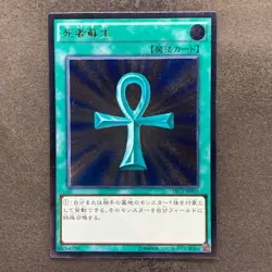 NM Monster Reborn TRC1-JP002 Ultimate Rare YuGiOh 980 - Image 1