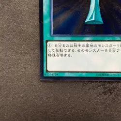 NM Monster Reborn TRC1-JP002 Ultimate Rare YuGiOh 980 - Image 4