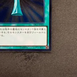 NM Monster Reborn TRC1-JP002 Ultimate Rare YuGiOh 980 - Image 5