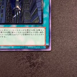 NM Skyscraper CRV-JP048 Ultimate Rare YuGiOh 1580 - Image 5