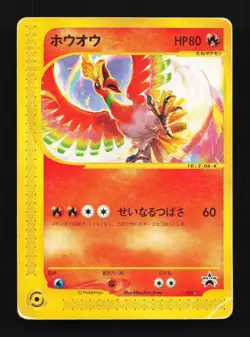 Ho-Oh 010/P Unlimited MP P Promos Japanese Pokemon Card TCG - Image 1