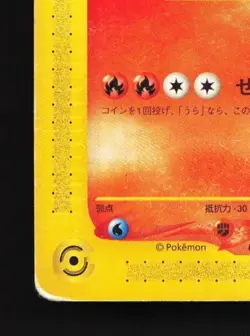 Ho-Oh 010/P Unlimited MP P Promos Japanese Pokemon Card TCG - Image 2