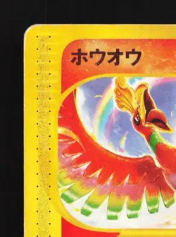 Ho-Oh 010/P Unlimited MP P Promos Japanese Pokemon Card TCG - Image 4