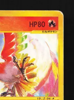 Ho-Oh 010/P Unlimited MP P Promos Japanese Pokemon Card TCG - Image 5