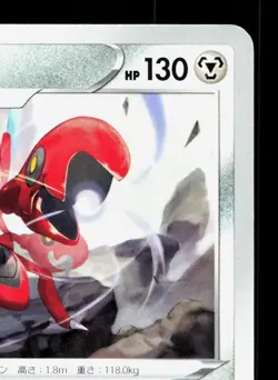 Scizor 044/068 Incandescent Arcana NM Japanese Pokemon Card TCG - Image 3