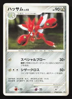 Scizor DPBP#142 Moonlit Pursuit HP Japanese Pokemon Card TCG - Image 1