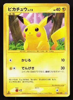 Pikachu 088/090 Bonds End of Time LP 1st ED Japanese Pokemon Card TCG - Image 1